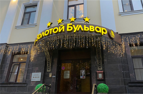 Теперь наш отель называется 